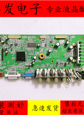 液晶拼接屏监视器主板STK16-GK-2.8-V1.2配屏LTA400HA11