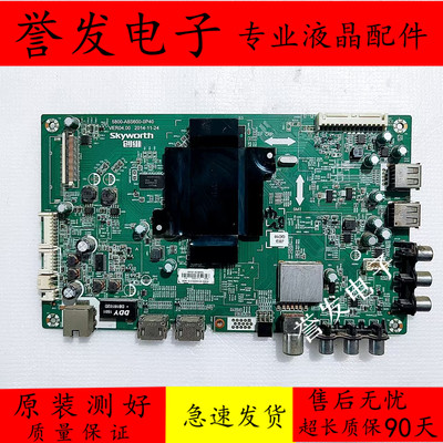 创维主板5800-A8S600-0P40