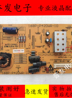 创维42E61HR 47E600F 42E610G高压板恒流板168P-P42DWR-10/11
