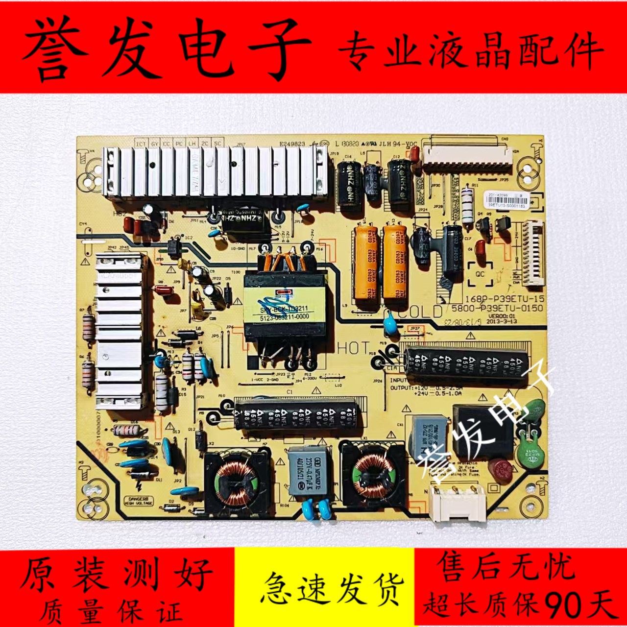 创维39E350E39E320W电源板