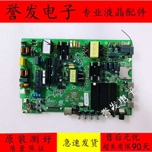 康佳S50U液晶电视主板