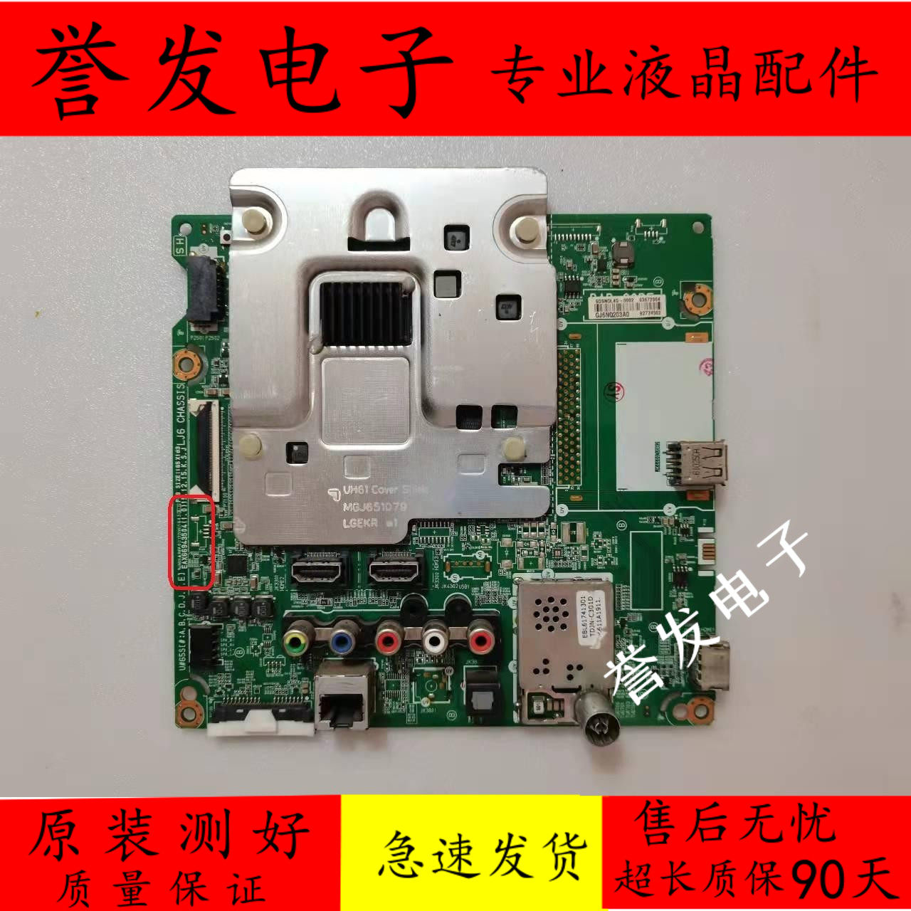 LG 43/49UH6100-CB 43LG61CH-CK/49LG61CH-CK电视主板EAX66943504