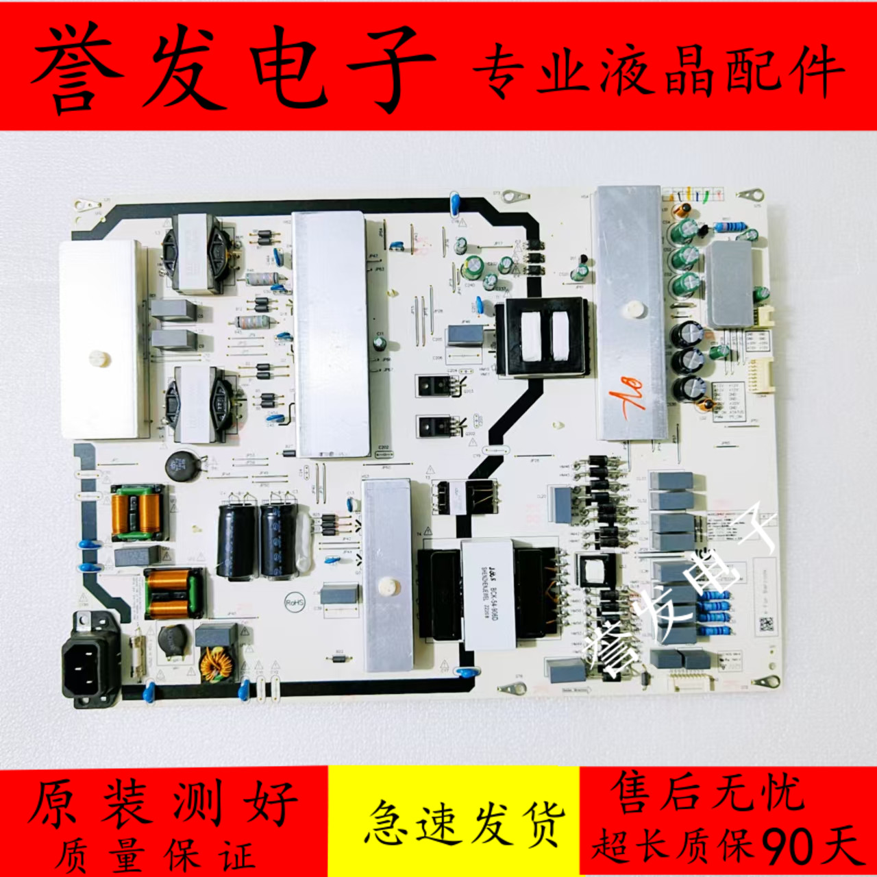长虹电源板PJM4A50-L0-04108660A
