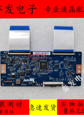 原装 海尔LU65C51海信HZ65A65 TCL 65Q1D逻辑板65T55-C0G CTRL