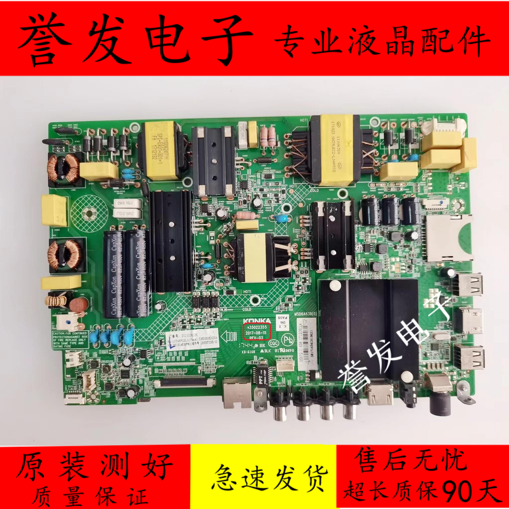 LED55K5255K72电视机主板
