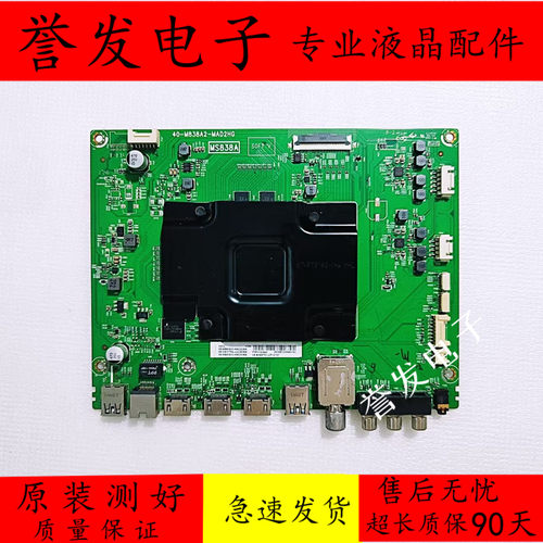 TCL43/49/55C2/55X3/55X2主板