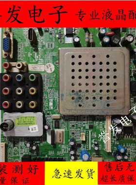 原装 创维26M30SW电视主板5800-A8N061-0100配屏SDC260C2-S00A