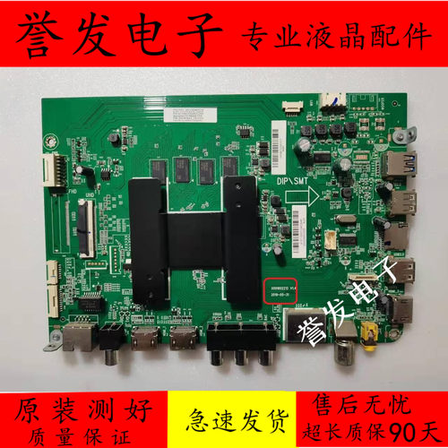 海尔55T51LU55J5155A81主板