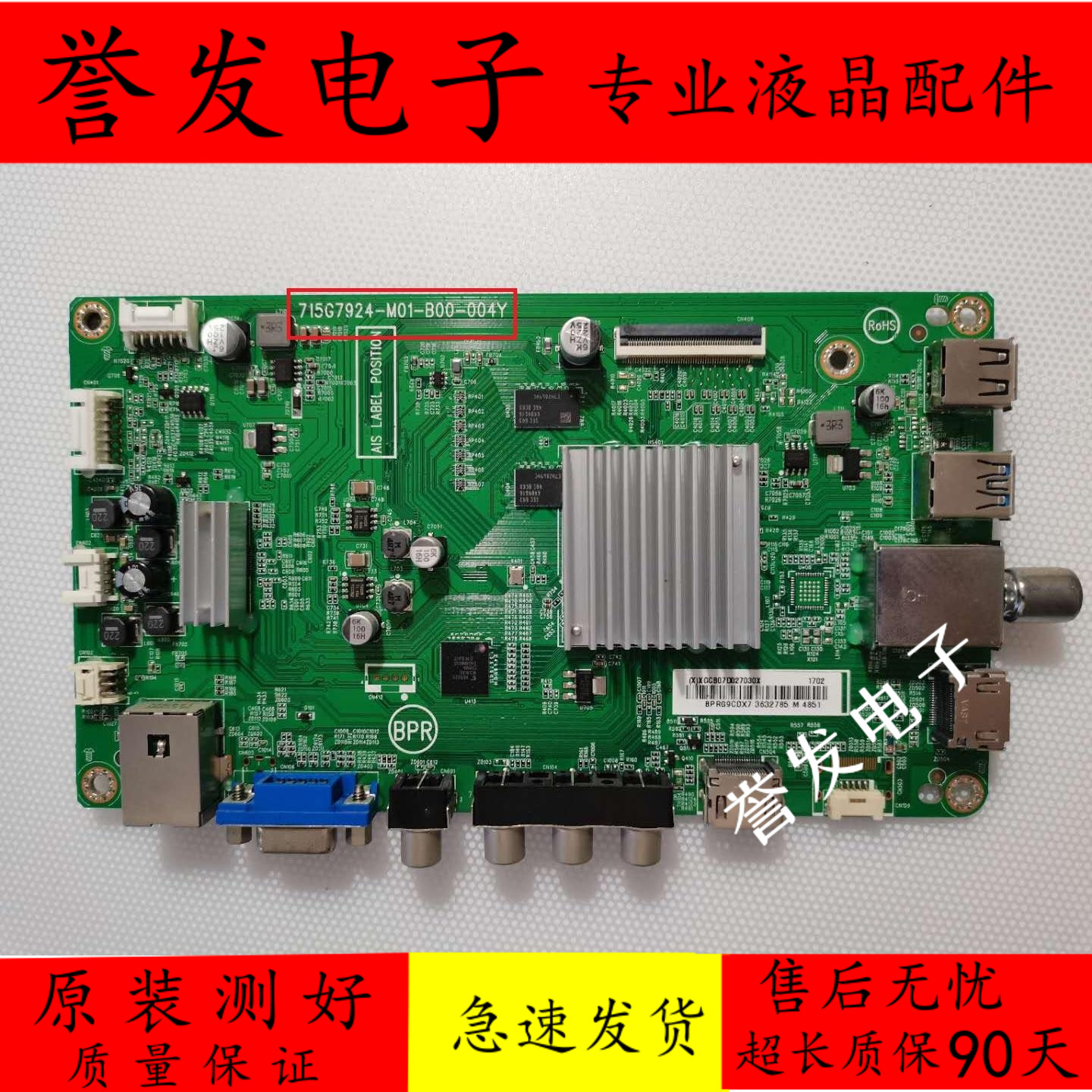 飞利浦50PUF6061/T3主板