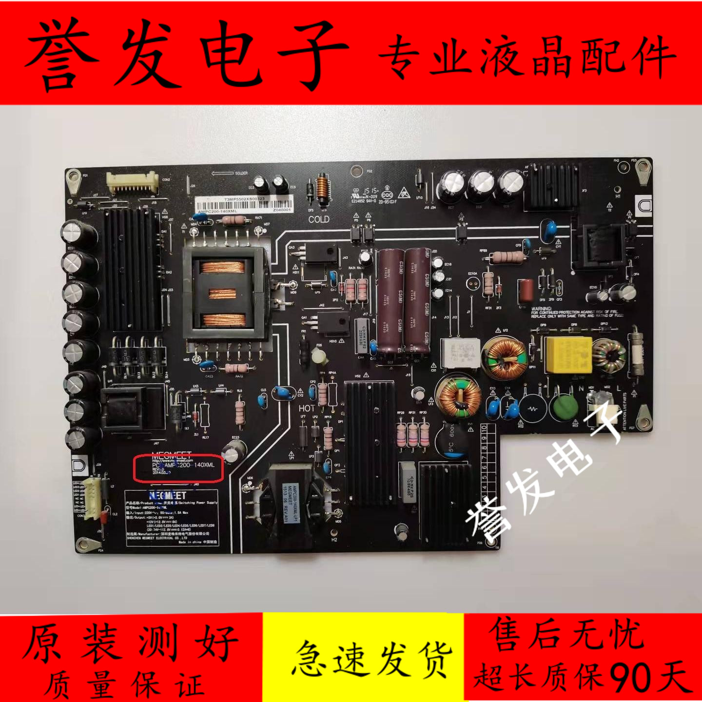 小米L49M2-AA电视电源板AMPC200