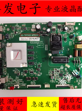 TCL 50A464 50S315C 50F9 50L8主板40-T972A0-MPB2HG屏LVU500NDEL