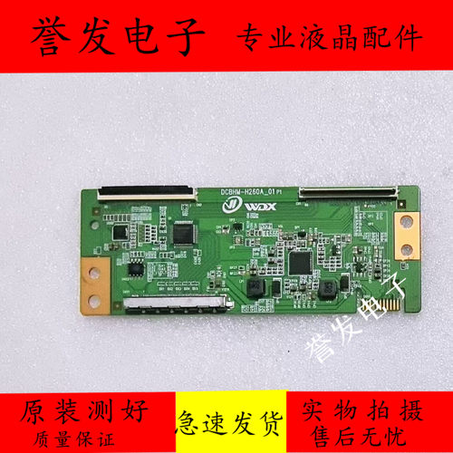 LG43UH6100-CB逻辑板DCBHM