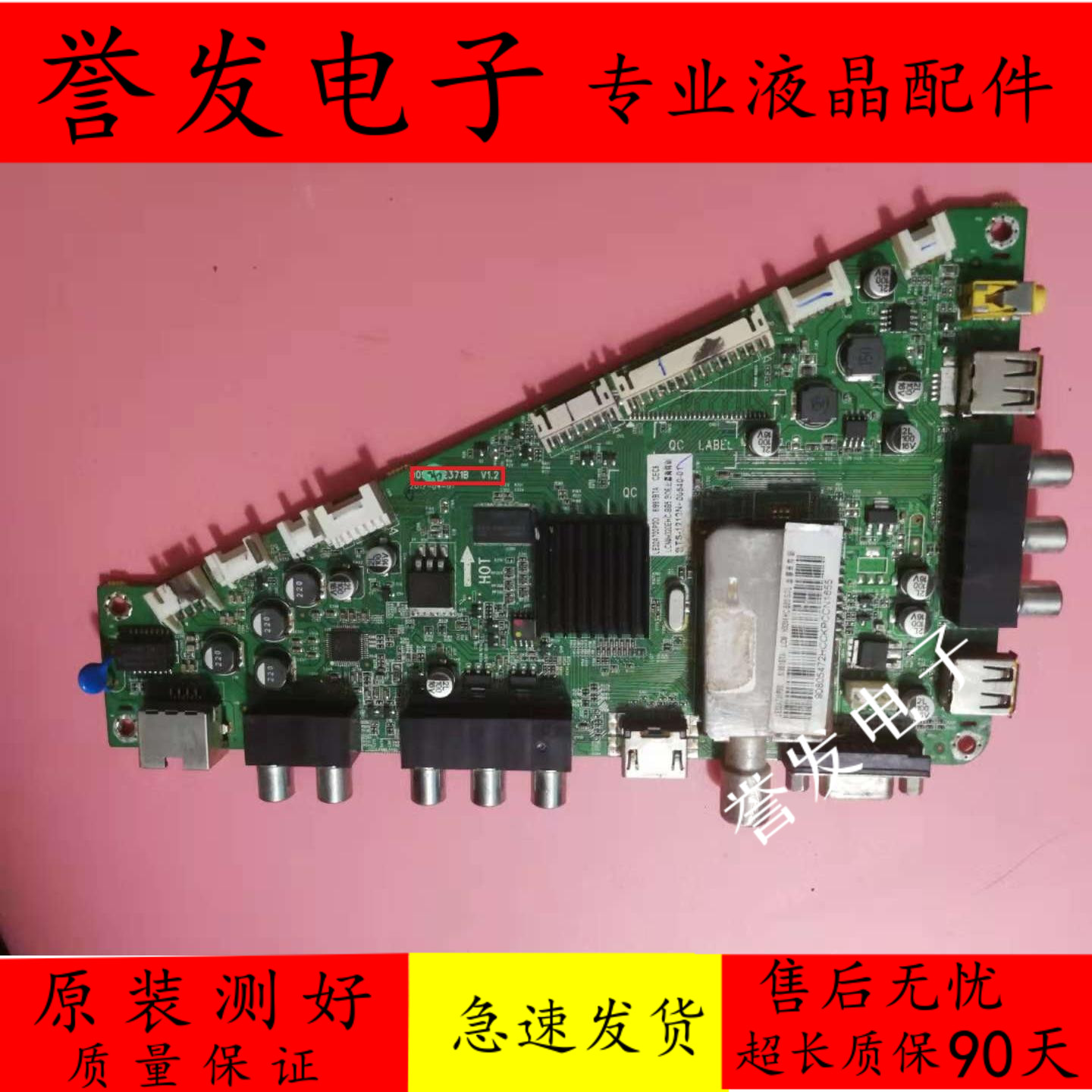 海尔LE32A720/LE32A390/LE39A700K/LE42A700P3D主板0091802371B 电子元器件市场 显示屏/LCD液晶屏/LED屏/TFT屏 原图主图