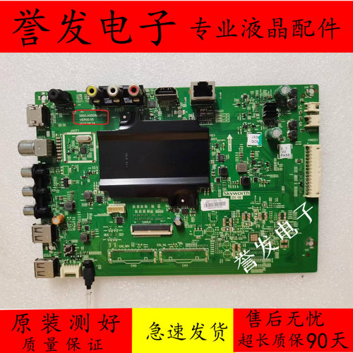 电视主板5800-A8S880-0P20