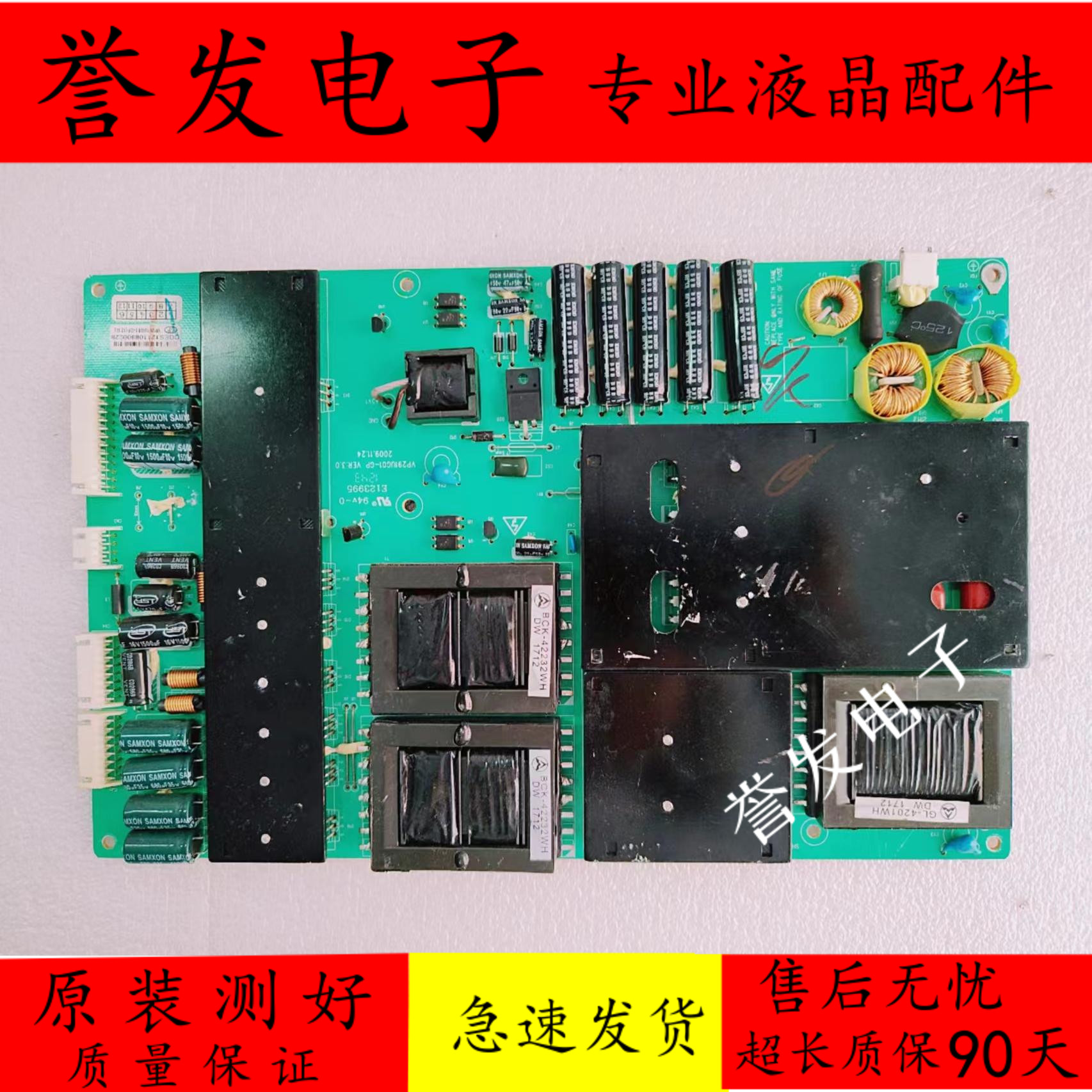 LC-42B90WE电源板VP291UG01-GP
