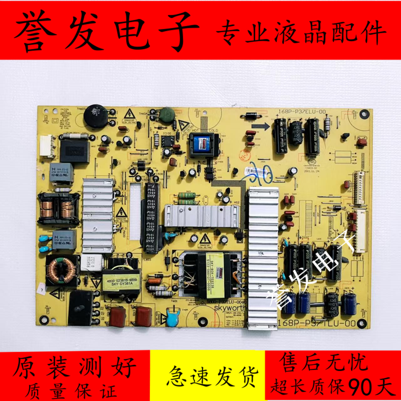 创维37E61HR37E82RD电源板