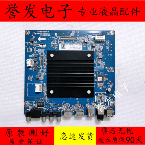 长虹55Q9T/55D6电视主板