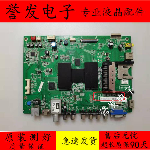 电视主板40-MT55CN-MAE2HG