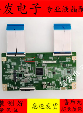 原装小米L65M5-4X L65M5-5A/康佳65G3U电视逻辑板C-PCB-HV650QUB