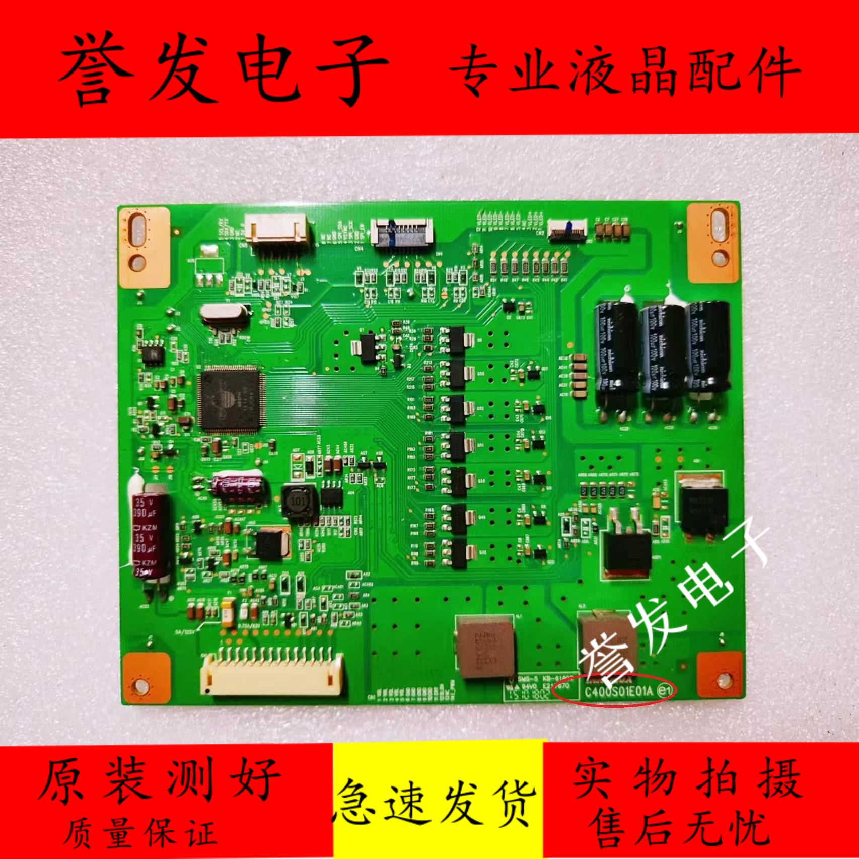夏普LCD-40S3ALED40T60U恒流板