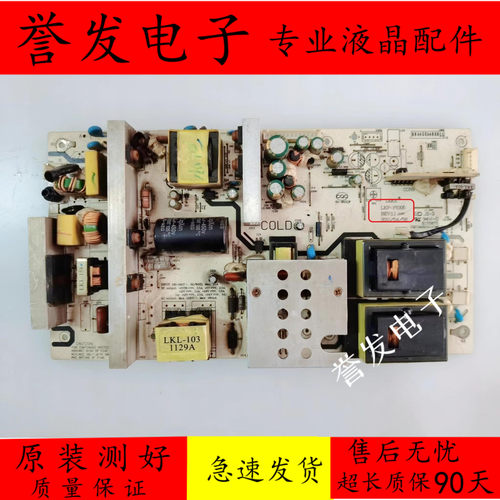 电源板LKP-PI005LKPI400106C