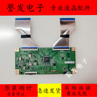 原装 小米L58M5-4A海信H58E3A/HZ58A55逻辑板CV580U2-T01-CB-1