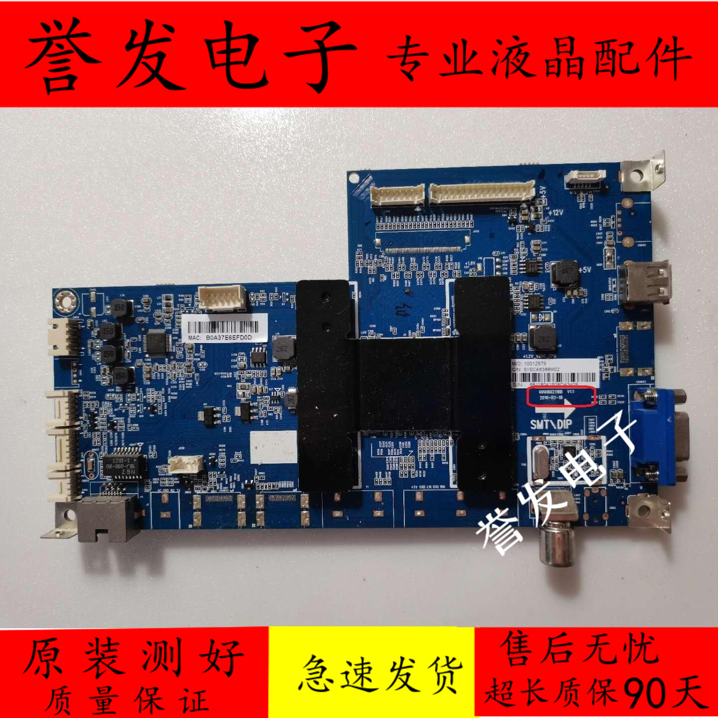 海尔H42E10液晶电视主板