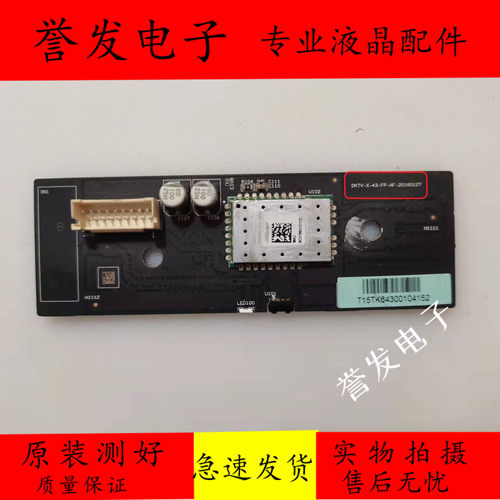 小米L48M3-AF43M3-AA摇控按键板