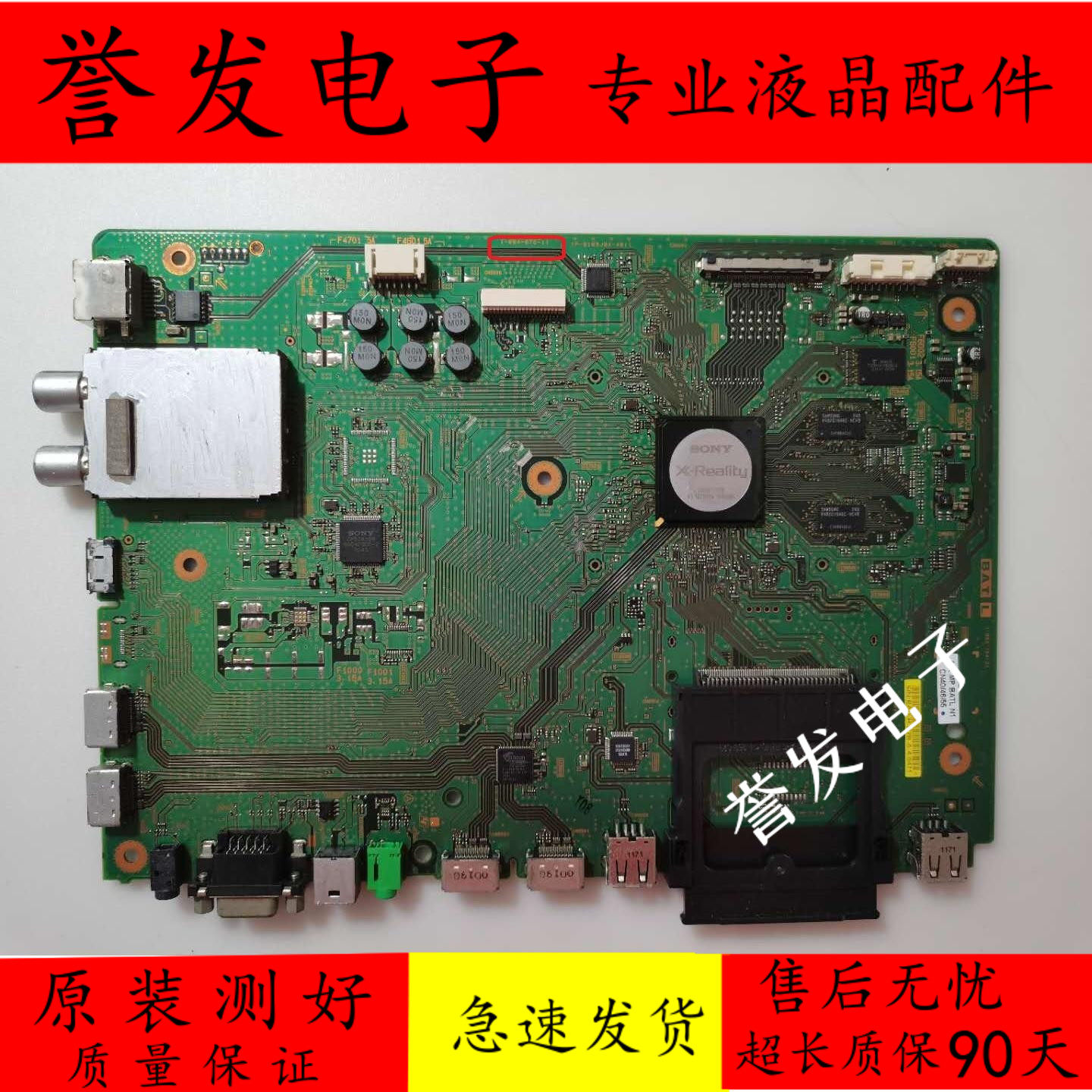 原装 索尼KDL-40/46/55/60NX720/KDL-46HX820主板1-883-754-21/23