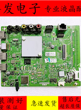 创维50/55/58F5/G2A/U3B/K5C/Q2A/55H5主板5800-A8H200-0P20/0P00