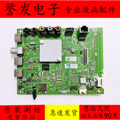 创维50/55/58F5/G2A/55H5主板