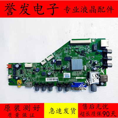 TCLL42F1590B/L32F3320-3D主板