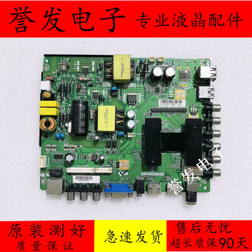 TP.MS628M.PB813电视网络主板
