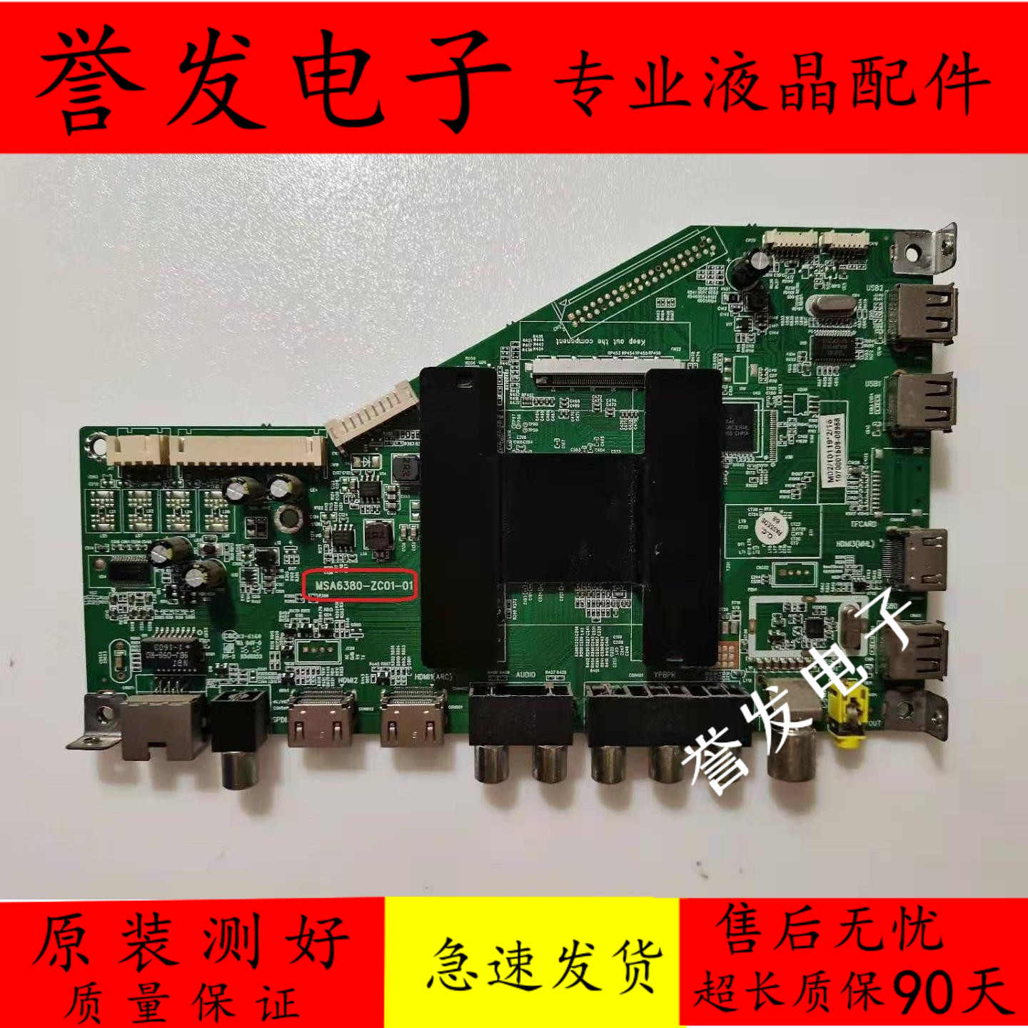 海尔LS48H310G液晶电视主板