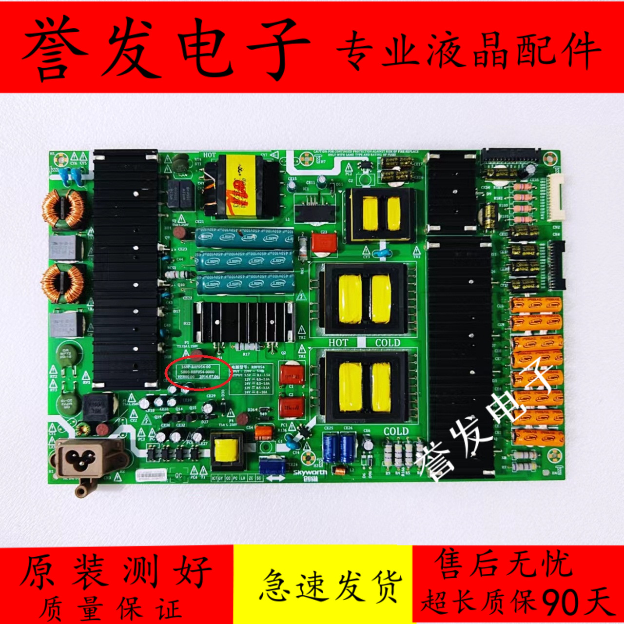 创维55S855S9300S9D电源板