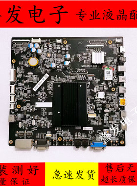 原装 皓丽86M3智能会议平板主板MSD6A848-K8A配屏K860WD90/LC