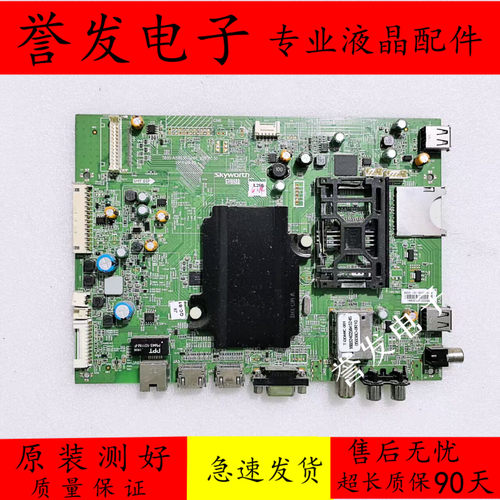 创维32E660C电视主板5800-A8S530