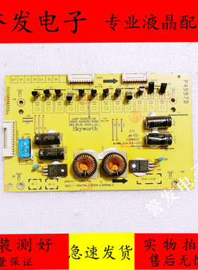 原装 创维65E510E恒流板背光板168P-D65XM0-01 5800-D65XM0-0300