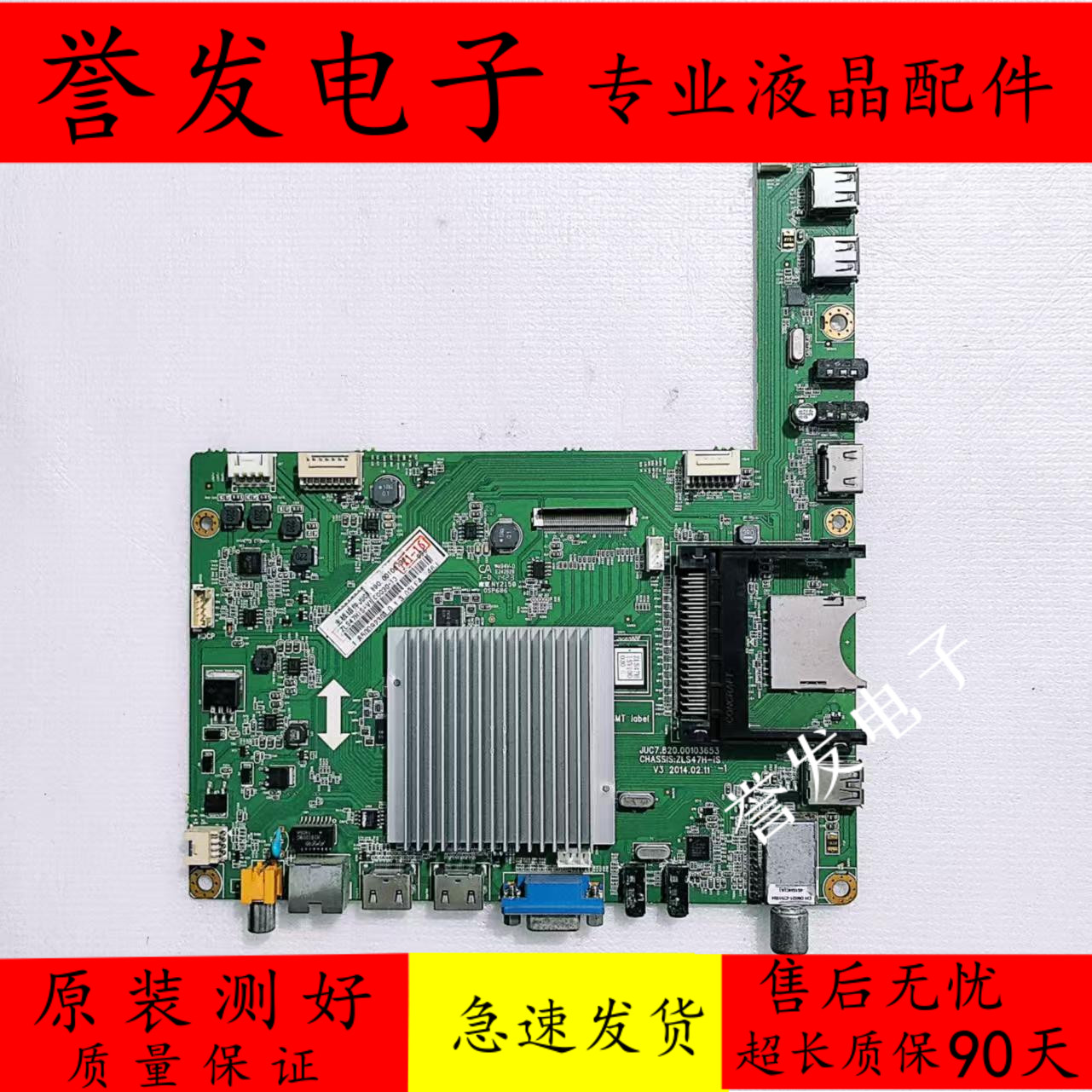 长虹UD49/55C6000iD电视主板