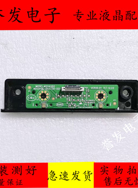 创维65A3D/G3F 55P3D按键遥控接收板M2V4000 N012406-002759-001