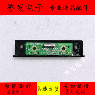 创维65A3D/G3F 55P3D按键遥控接收板M2V4000 N012406-002759-001