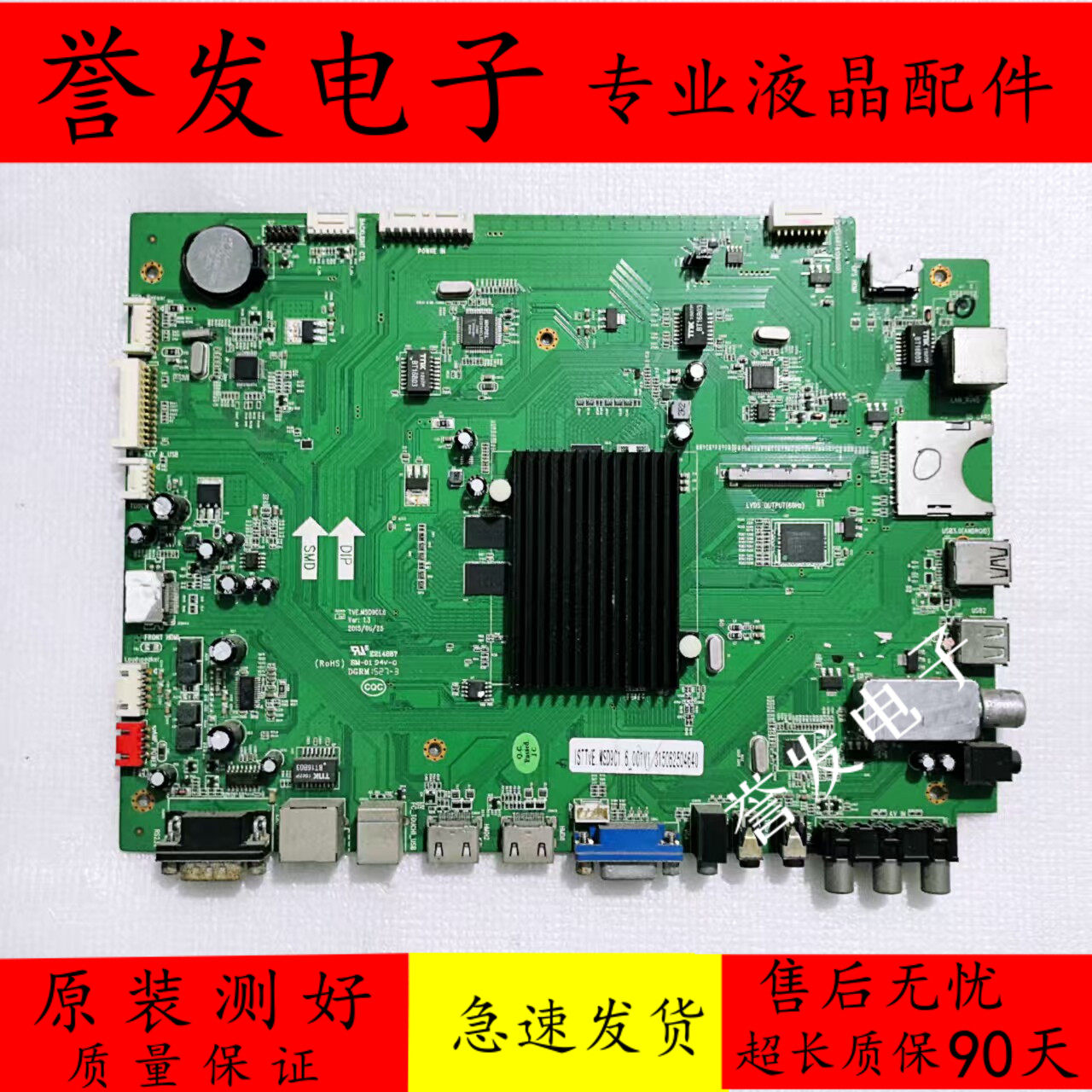 教学一体机HD-I7060I6535主板