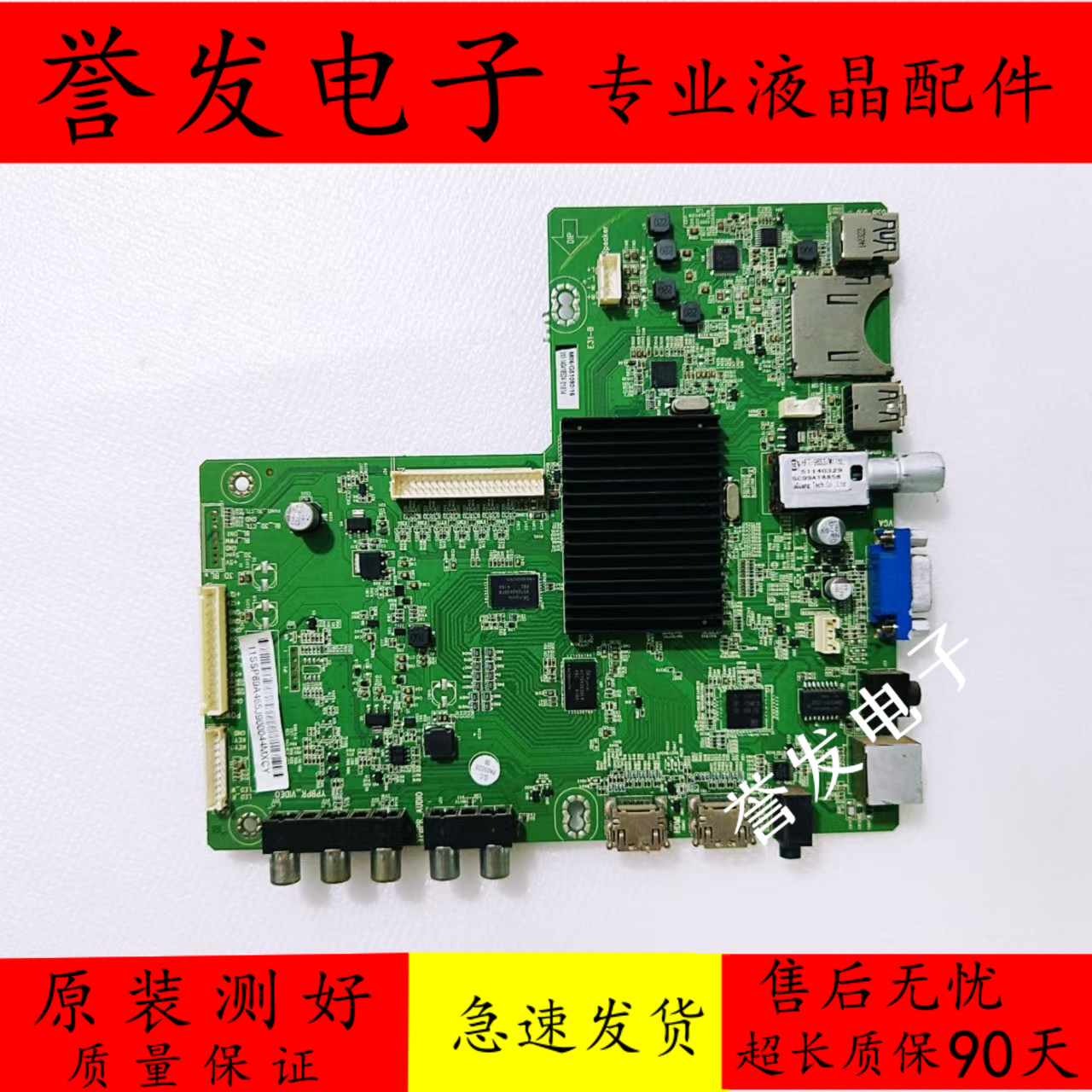 联想48A21Y电视主板YPBPR-VIDE0