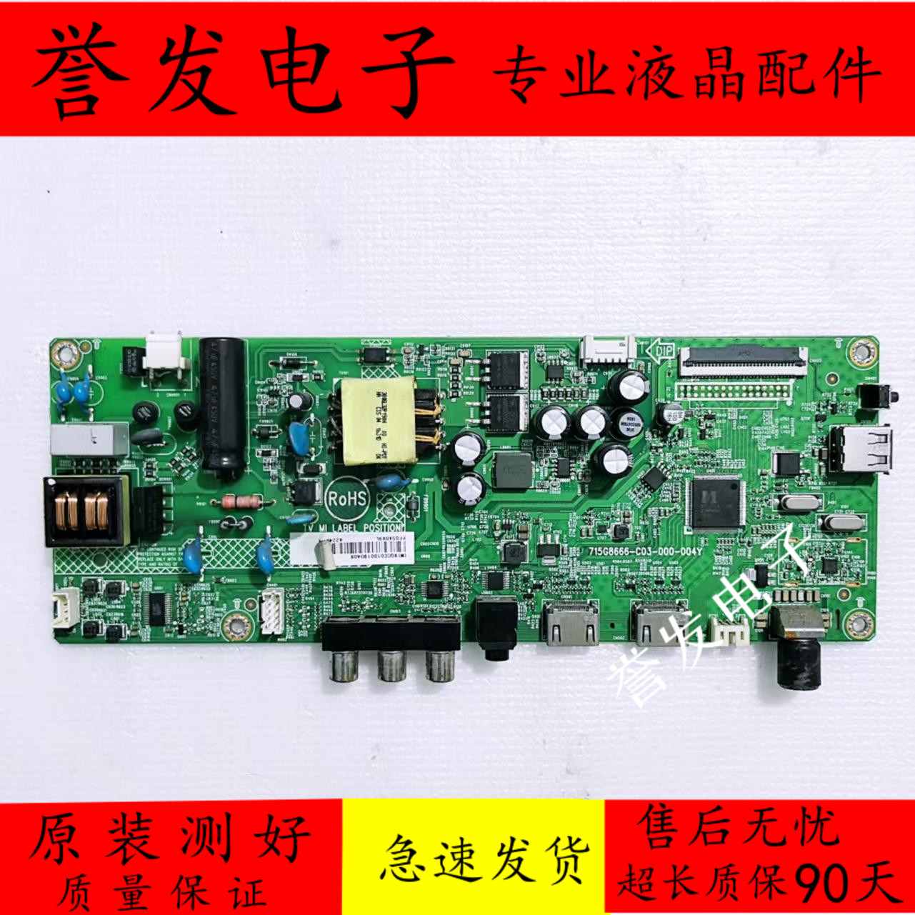 飞利浦32PHF3282/T3主板715G8666