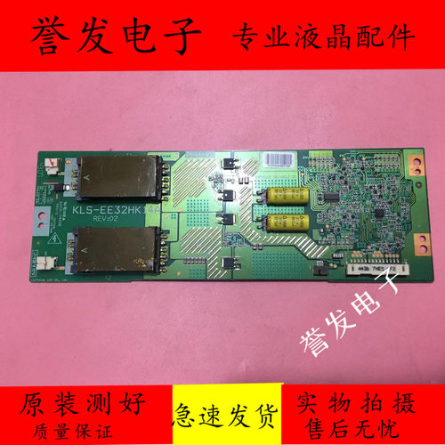 背光板KLS-EE32HK146632L-0443B