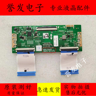 创维55M355G22电视逻辑板