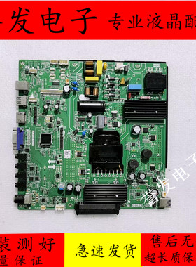 原装JAY LED55J149教学一体机网络主板CP.V53W.PD835 RT-FE6-OPS