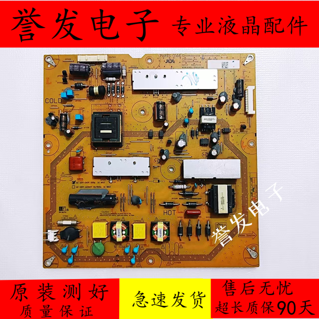 原装夏普LCD-46DS40A/46LX450A电源板RUNTKB024WJN1 JSL2090-003A