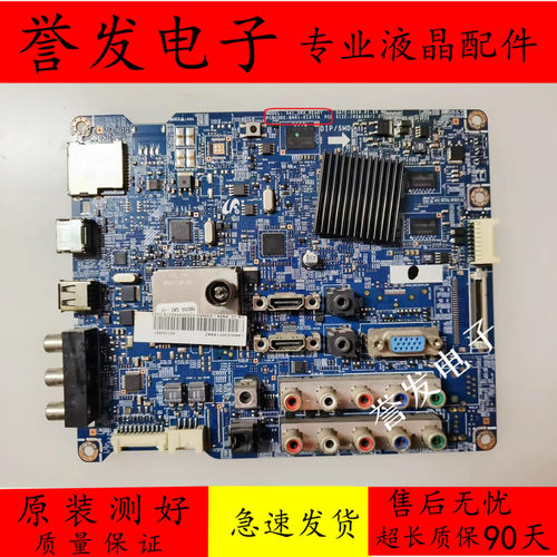 液晶电视主板BN41-01377A