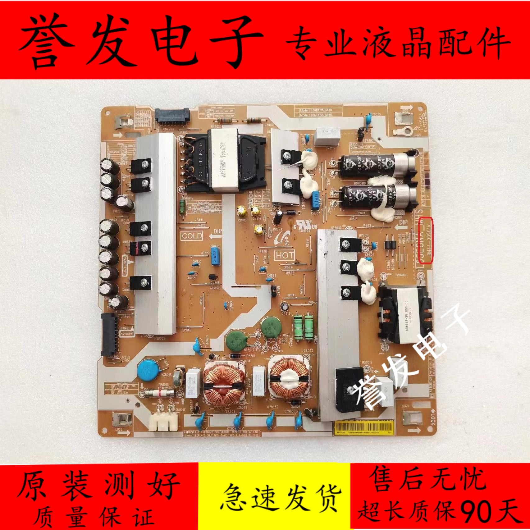 原装 三星QA65Q8CAMJXXZ液晶电视电源板L65E8NA-MHS BN44-00901A - 实物图